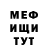 МЕТАДОН кристалл EyeSalve Ministries
