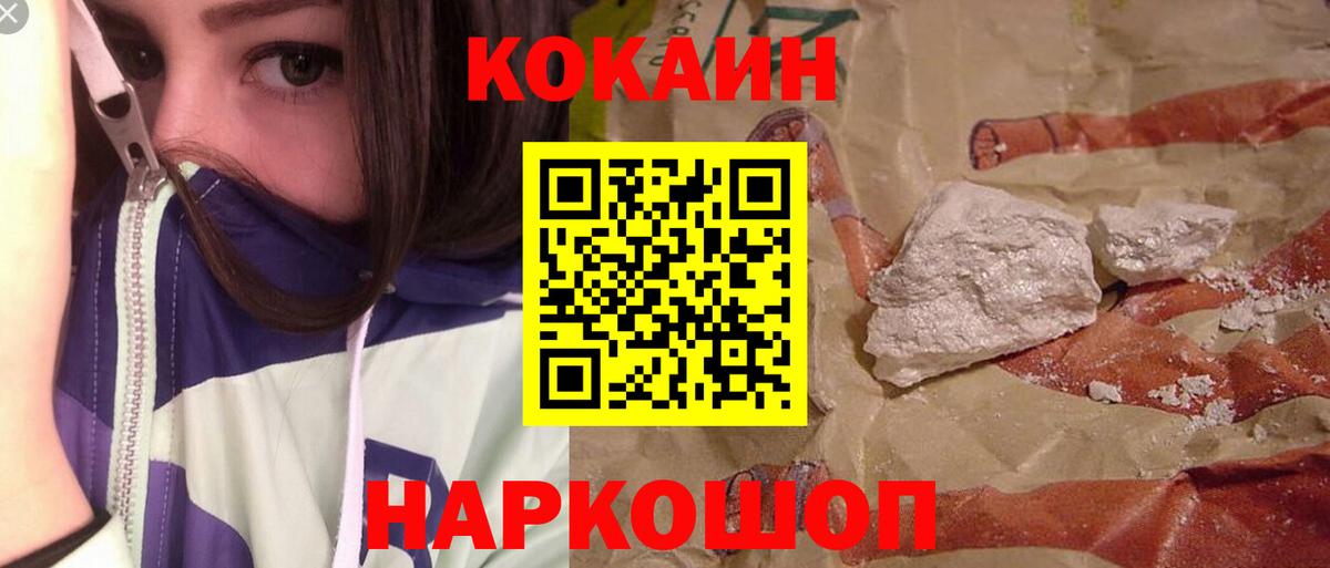 Кокаин Перу Владивосток