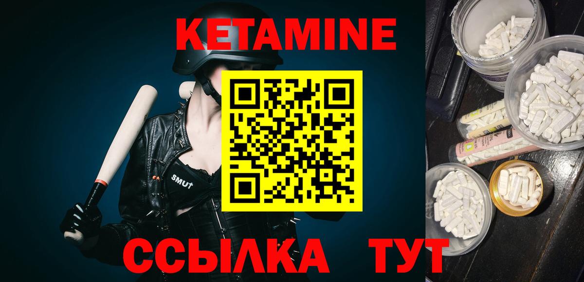 КЕТАМИН VHQ  Вход с VPN  Владивосток 