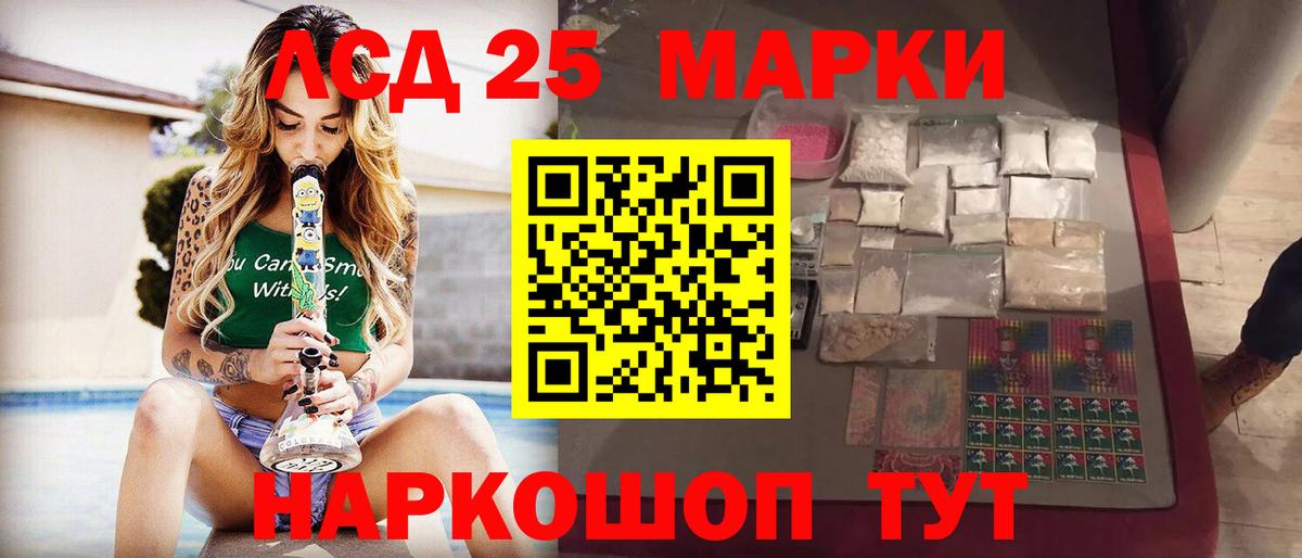 LSD-25 экстази кислота  Лсд 25 экстази ecstasy  LSD-25 экстази  Вход с VPN  Владивосток 