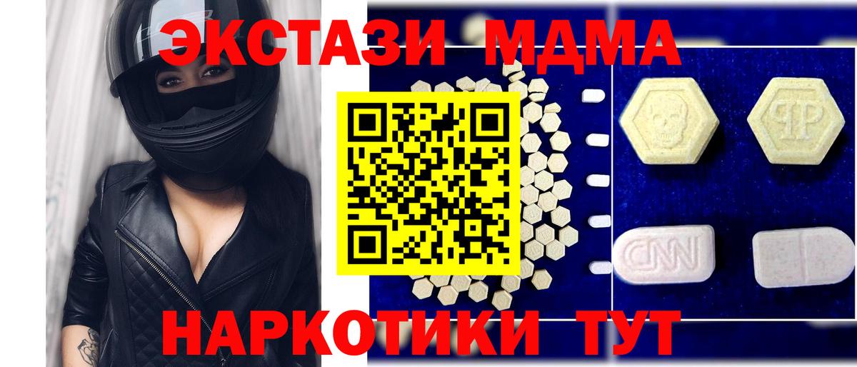 МДМА молли  Вход с VPN  Владивосток 