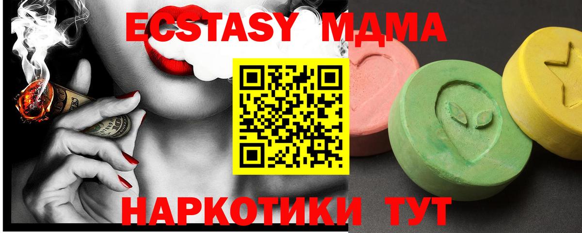 MDMA crystal Владивосток