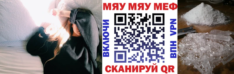 цены   Владивосток  МЕФ мяу мяу 