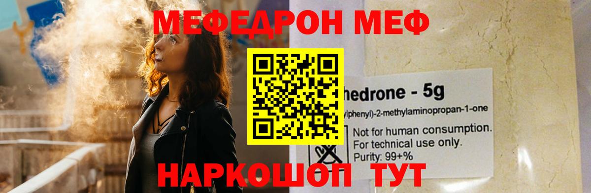 купить   Вход с VPN  Владивосток  Мефедрон mephedrone  МЯУ-МЯУ 