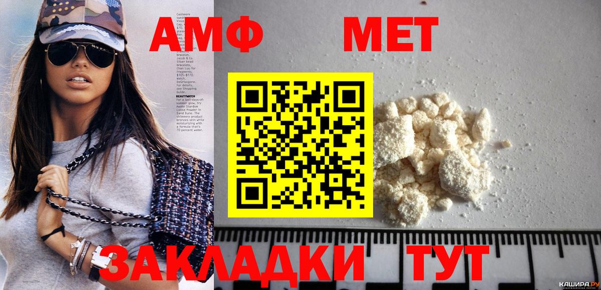 МЕТАМФЕТАМИН кристалл  Вход с VPN  МЕТАМФЕТАМИН кристалл  Владивосток 