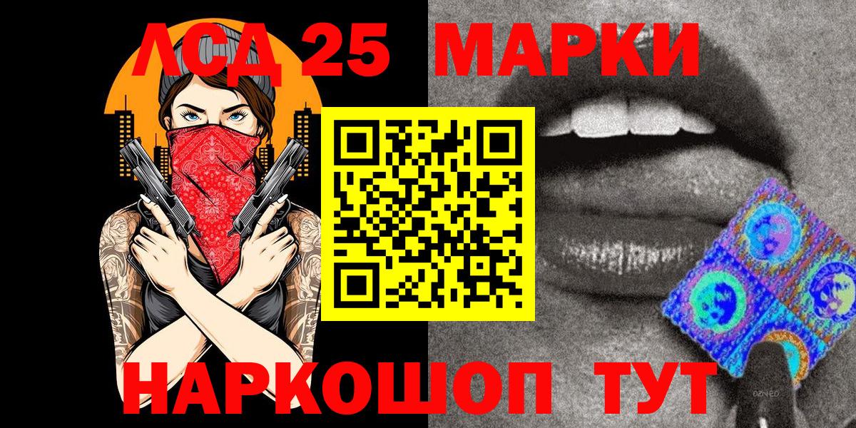 Наркотические марки  Вход с VPN  Владивосток  Наркотические марки 1500мкг 