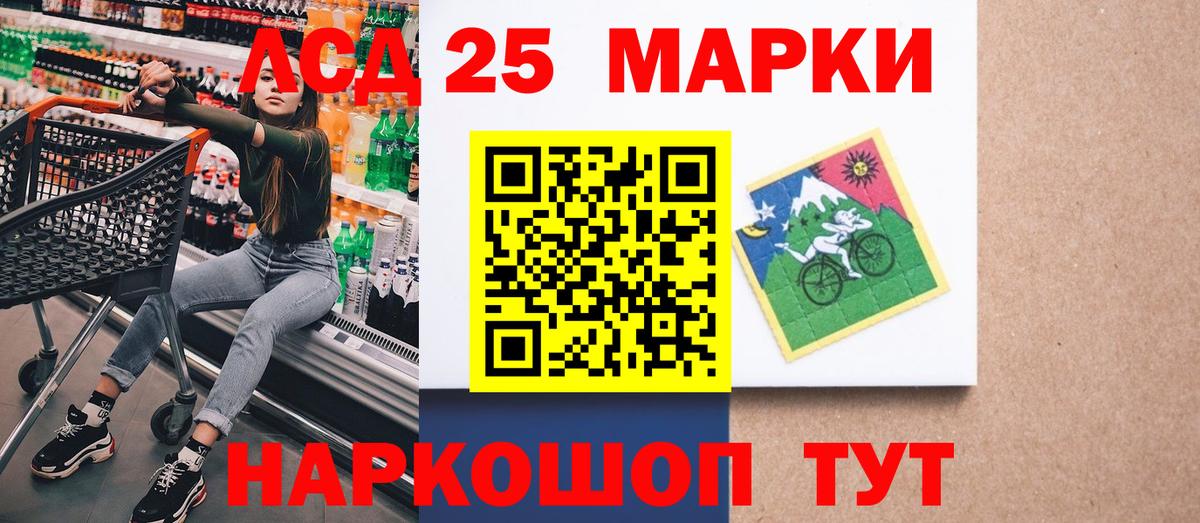 Марки 25I-NBOMe 1500мкг Владивосток