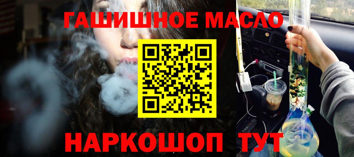 Дистиллят ТГК гашишное масло  Вход с VPN  Владивосток 