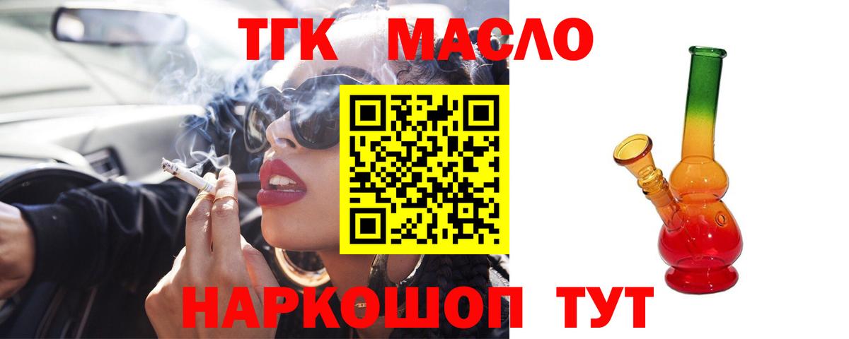 ТГК вейп Владивосток